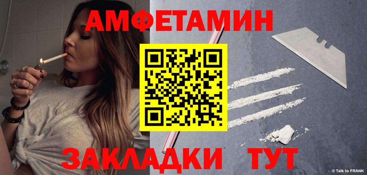 АМФЕТАМИН Розовый Абакан