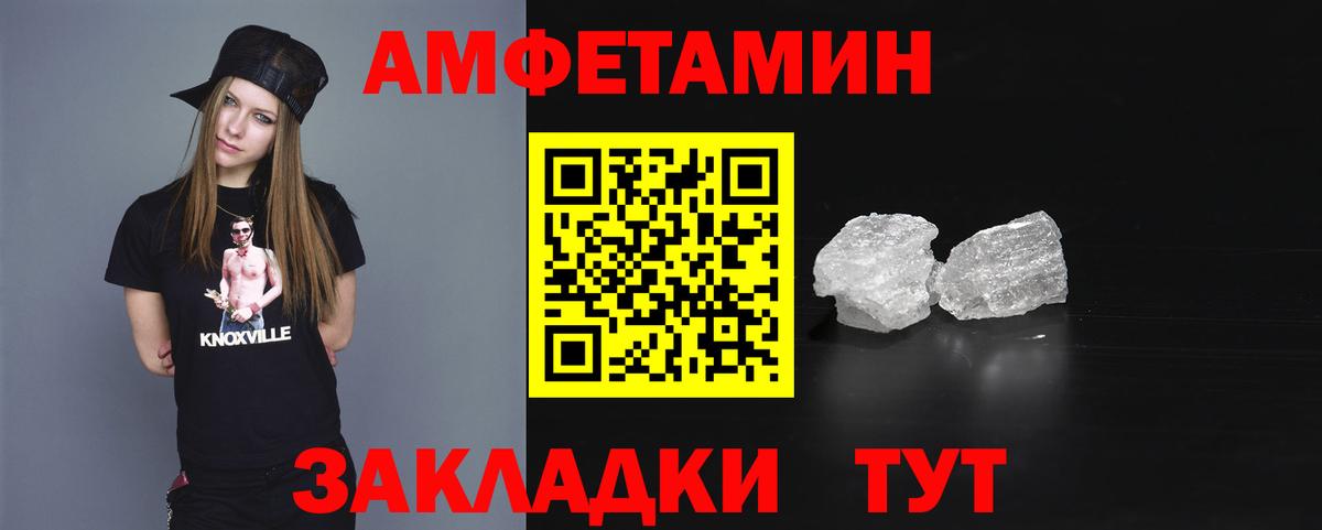 Амфетамин 98%  Амфетамин  Абакан  Вход с VPN 