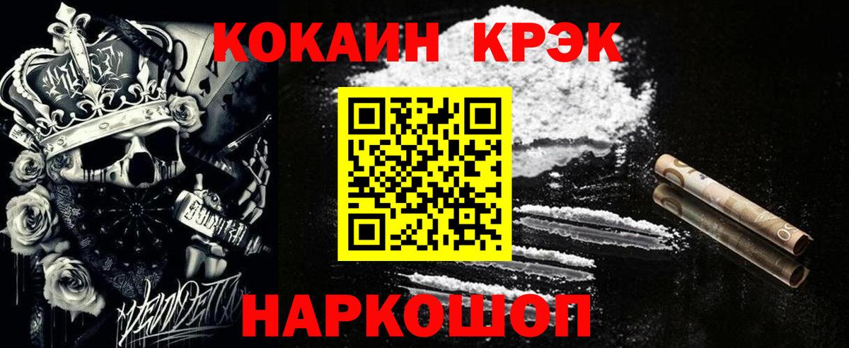 COCAIN Колумбийский Абакан