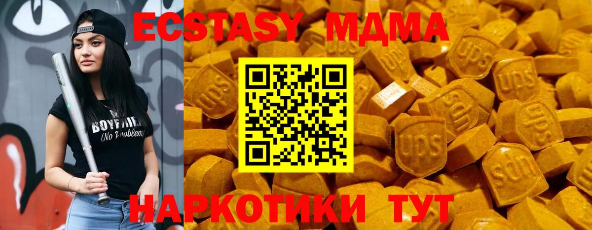 ЭКСТАЗИ MDMA  ЭКСТАЗИ Punisher  Вход с VPN  Абакан 