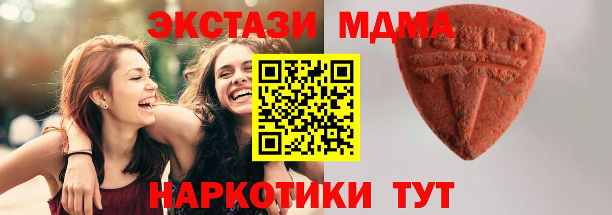 Ecstasy XTC Абакан