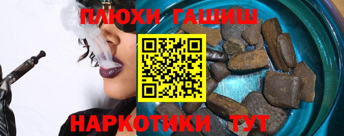 Абакан  ГАШИШ Premium  Гашиш убойный  Вход с VPN 