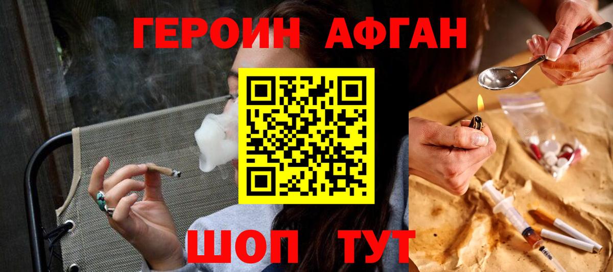 ГЕРОИН VHQ Абакан