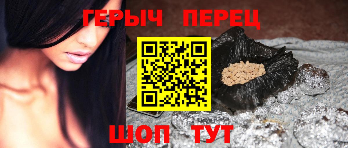 ГЕРОИН VHQ  ГЕРОИН  Абакан  Вход с VPN 