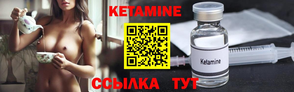 Абакан  Кетамин ketamine  Вход с VPN 