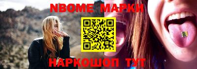 марки nbome Абакан