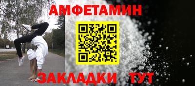 амфетамин Абинск