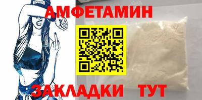 амфетамин Абинск