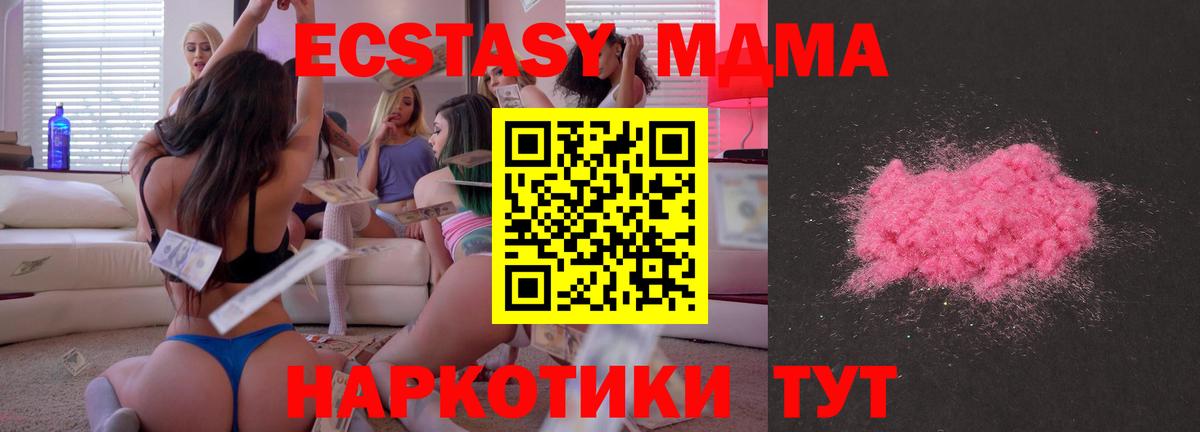 МДМА молли  МДМА crystal  МДМА  Вход с VPN  Абакан 