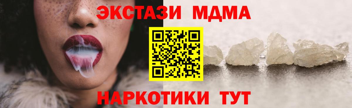 МДМА Molly Абакан