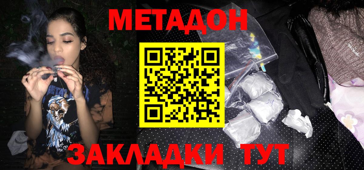 Абакан  Метадон VHQ  OMG как зайти  Вход с VPN  Метадон VHQ 