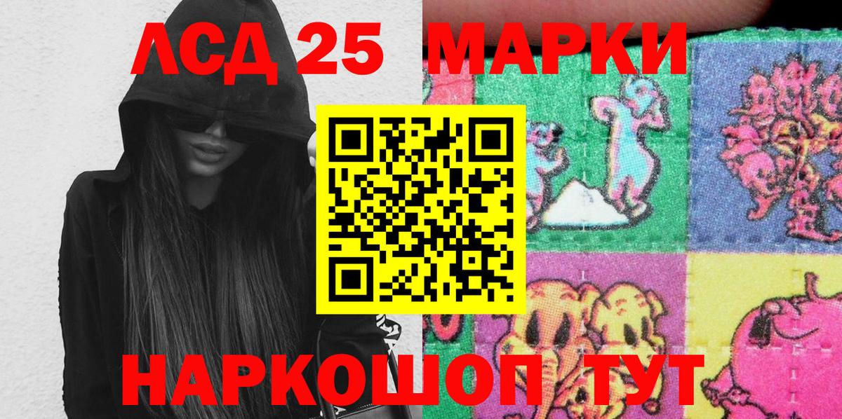 Марки NBOMe 1500мкг Абакан
