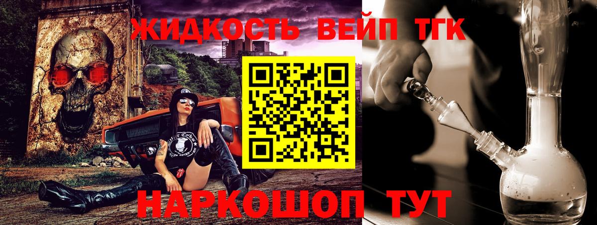 Дистиллят ТГК концентрат Абакан