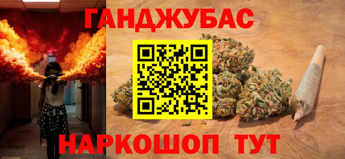 Бошки Шишки Bruce Banner Абакан